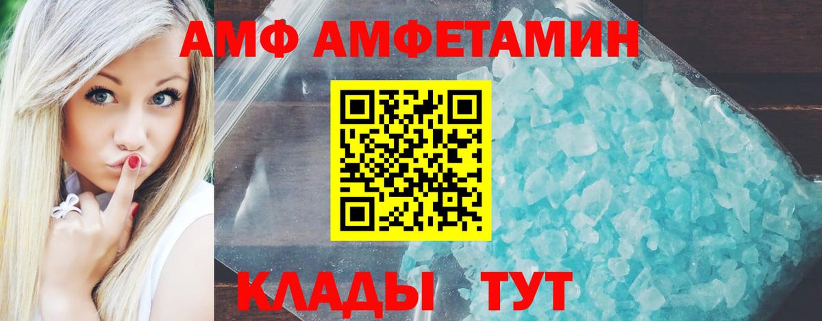 Амфетамин Premium Костомукша