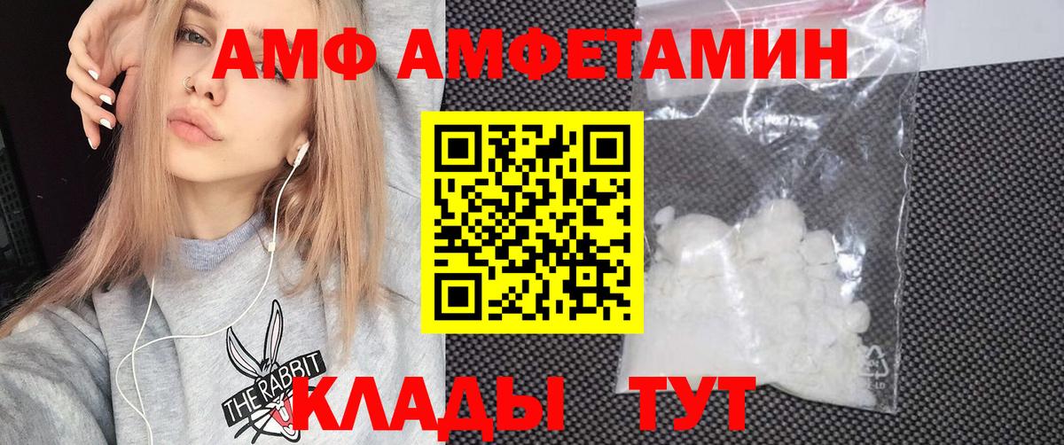 АМФЕТАМИН Premium  АМФЕТАМИН  АМФ  Костомукша  Вход с VPN 