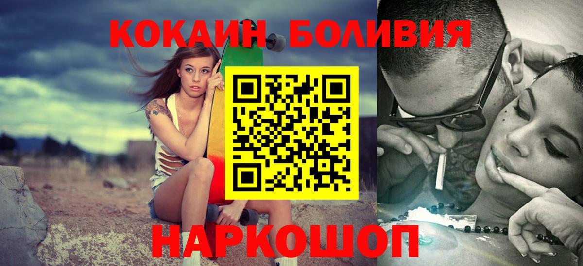 КОКАИН FishScale  КОКАИН  Костомукша  Вход с VPN  COCAIN 97% 
