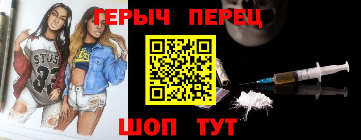 Костомукша  Героин хмурый  Вход с VPN 