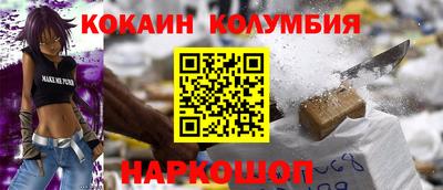 наркотики Краснокаменск