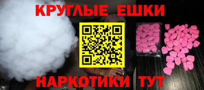 экстази Краснознаменск