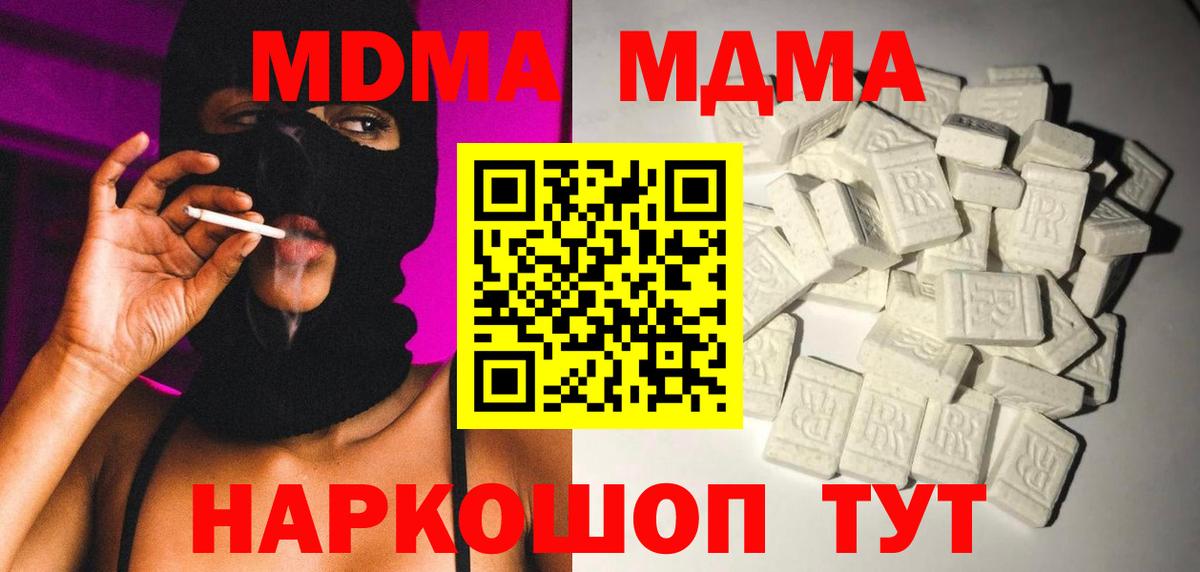 Костомукша  MDMA Molly  Вход с VPN 