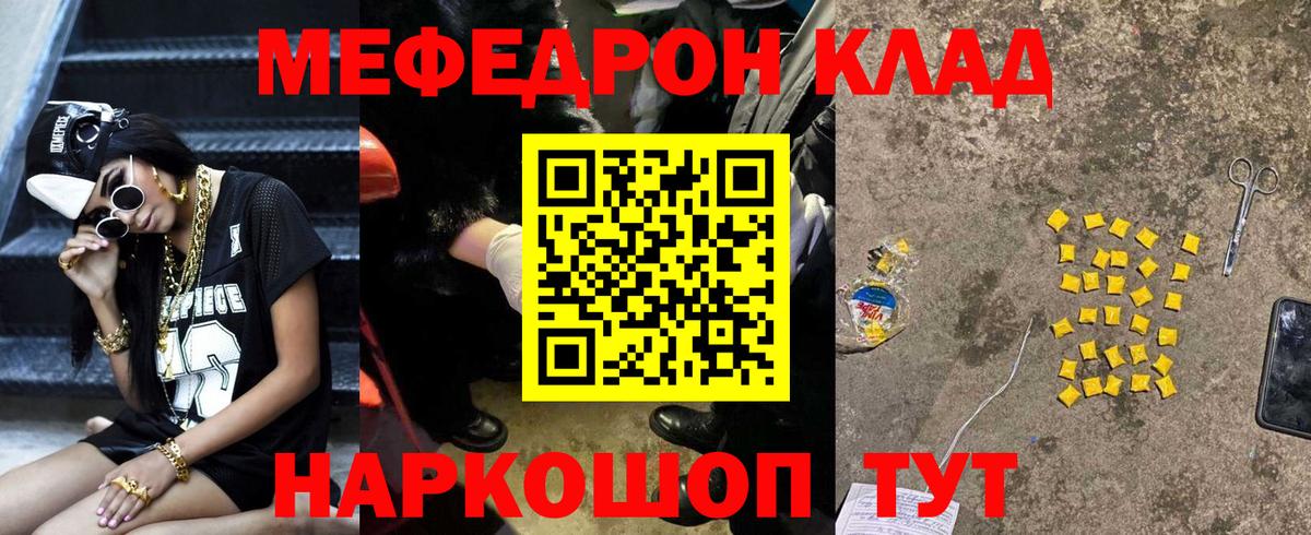 Меф мяу мяу кристаллы Костомукша