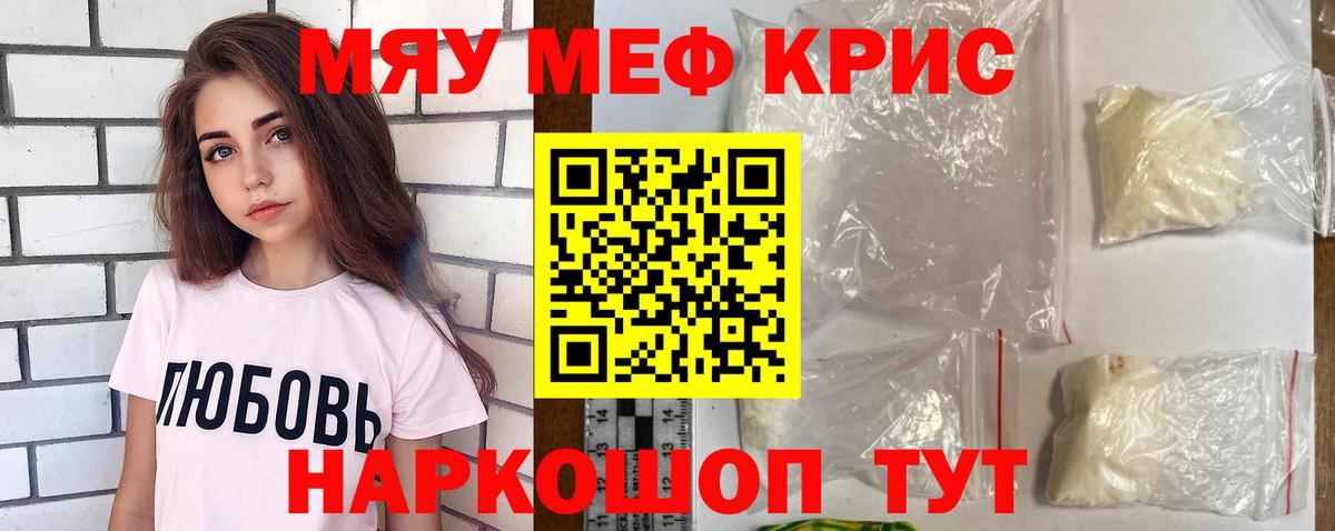 Мефедрон VHQ  Вход с VPN  Меф  Меф  Костомукша  МЯУ-МЯУ кристаллы 
