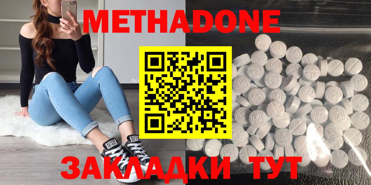 МЕТАДОН мёд  МЕТАДОН мёд  Костомукша  Вход с VPN 