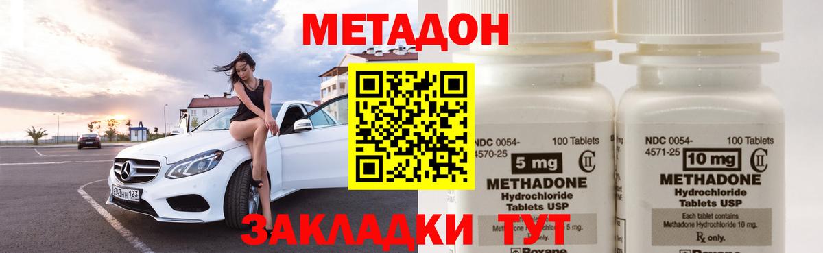 Метадон VHQ Костомукша