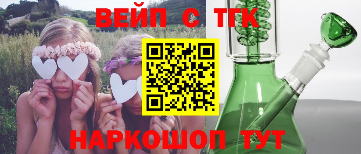 ТГК вейп Костомукша