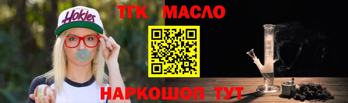 Костомукша  Дистиллят ТГК Wax  Вход с VPN 
